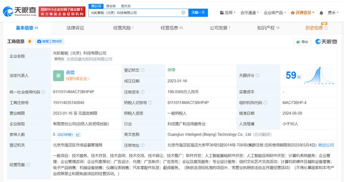 北京市人工智能產(chǎn)業(yè)基金戰(zhàn)略投資光輪智能，助力軟硬件及輔助設(shè)備創(chuàng)新