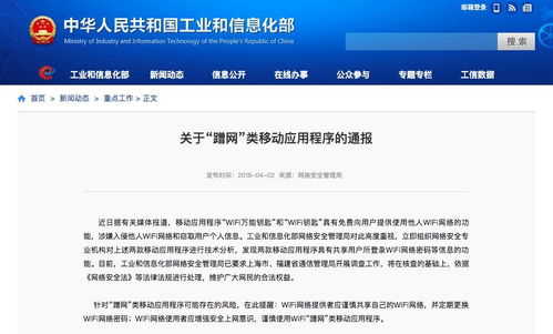 還敢蹭網嗎？這些軟件正讓你的隱私“裸奔”——快看看你手機有沒有（上海網絡與信息安全軟件開發提醒）